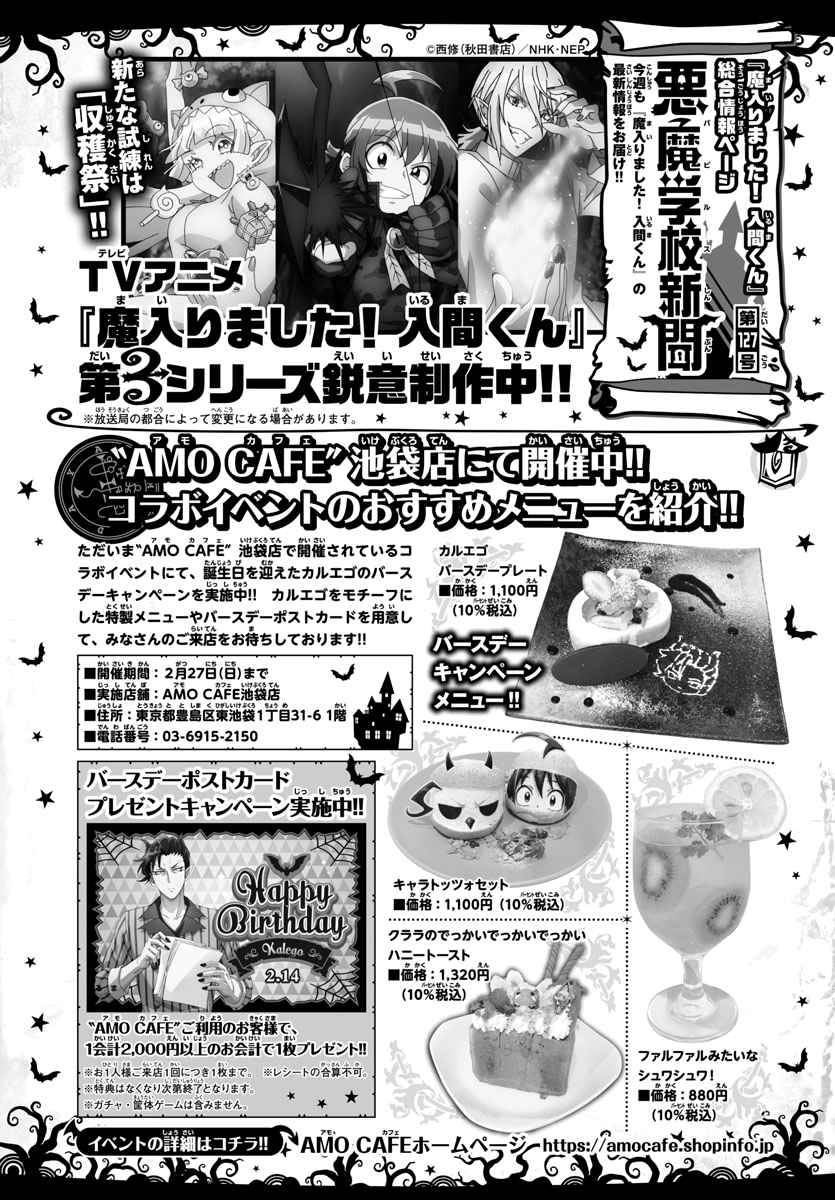 Mairimashita! Iruma-kun, Chapter 240 image 21